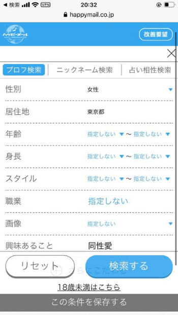 優良 レズビアンの出会いアプリ5選を当事者がご紹介します ビアンアプリ大全