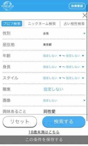 happymail_search