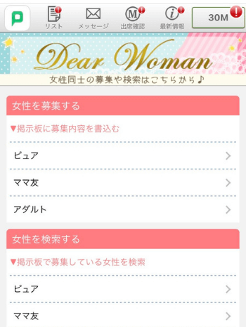 pcmax_women_keijiban