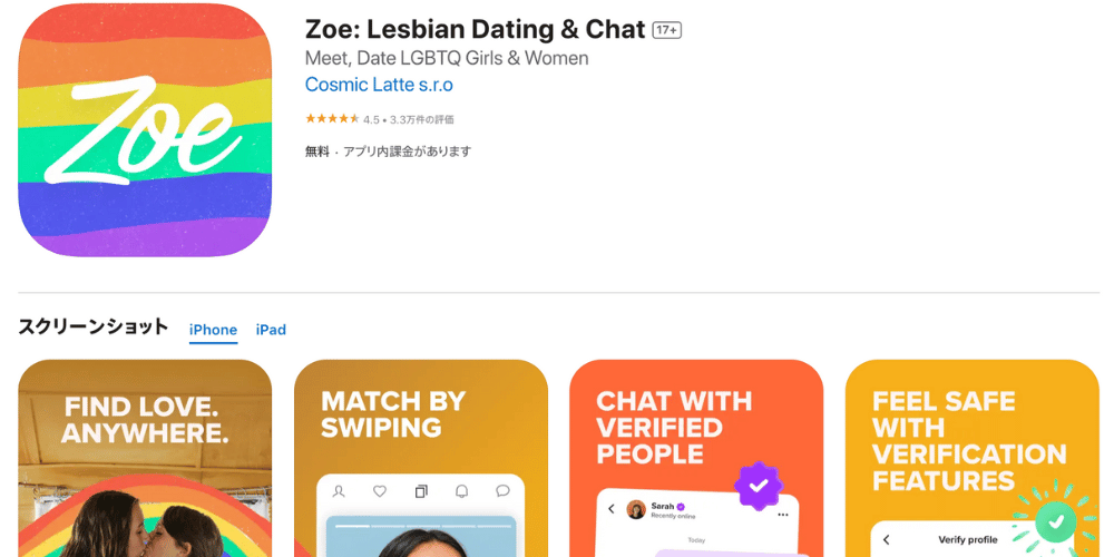 zoe_toppage