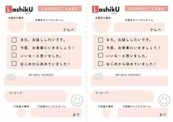 lashiku_messagecard