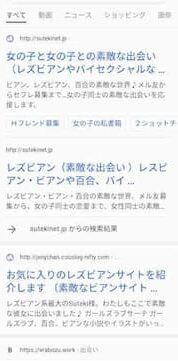 suteki_search
