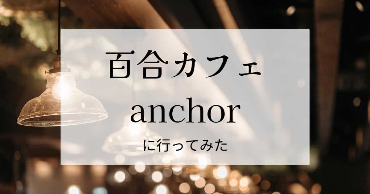 anchor_top